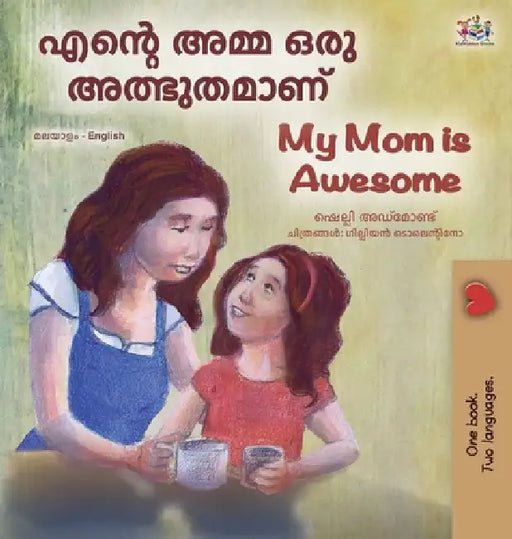 My Mom is Awesome (Malayalam English Bilingual Book) by Shelley Admont, Kidkiddos Books