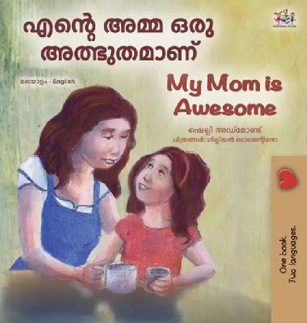 My Mom is Awesome (Malayalam English Bilingual Book) by Shelley Admont, Kidkiddos Books