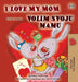 I Love My Mom (English Bosnian Bilingual Children's Book) by Shelley Admont, Kidkiddos Books