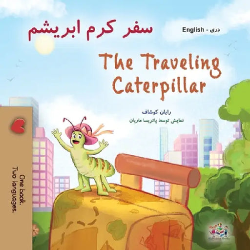 The Traveling Caterpillar (Dari English Bilingual Children's Book) by Rayne Coshav, Kidkiddos Books