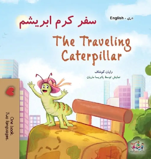 The Traveling Caterpillar (Dari English Bilingual Children's Book) by Rayne Coshav, Kidkiddos Books