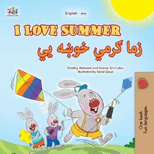 I Love Summer (English Pashto Bilingual Children's Book) by Shelley Admont, Danny Shmuilov, Kidkiddos Books