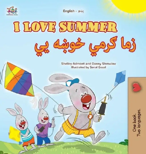 I Love Summer (English Pashto Bilingual Children's Book) by Shelley Admont, Danny Shmuilov, Kidkiddos Books
