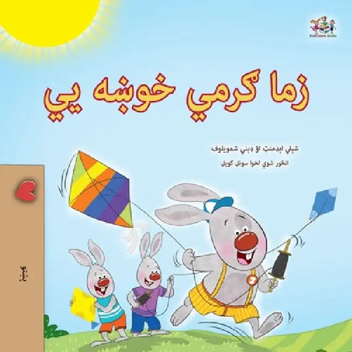 I Love Summer (Pashto Children's Book) by Shelley Admont, Danny Shmuilov, Kidkiddos Books