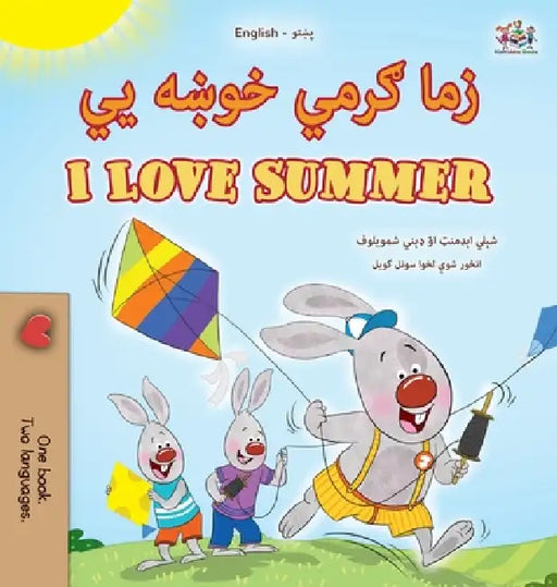 I Love Summer (Pashto English Bilingual Children's Book) by Shelley Admont, Danny Shmuilov, Kidkiddos Books