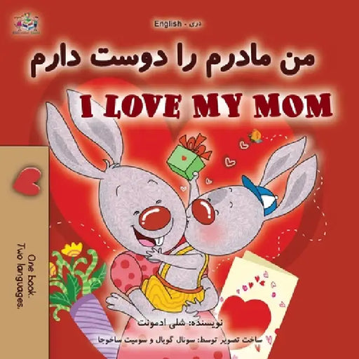 I Love My Mom (Dari English Bilingual Children's Book) by Shelley Admont, Kidkiddos Books