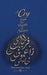 A Cry from the Depths of Silence: Poems by Mohammad Reza Saadi (Kheyrati) by Mohammad Reza Saadi