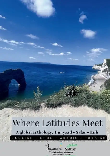 Where Latitudes Meet by Muniba Mahmud
