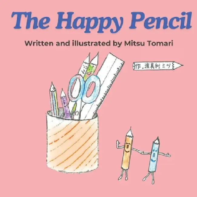 The Happy Pencil by Ana Tomari