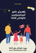 راهنمای جامع اسپانسرشیپ by Azar Amirsalam, Gerd Damitz