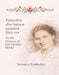 Femeilor din lumea noastră fără cer / To the women of our skyless world - Standard Edition by Veronica Szinkulics