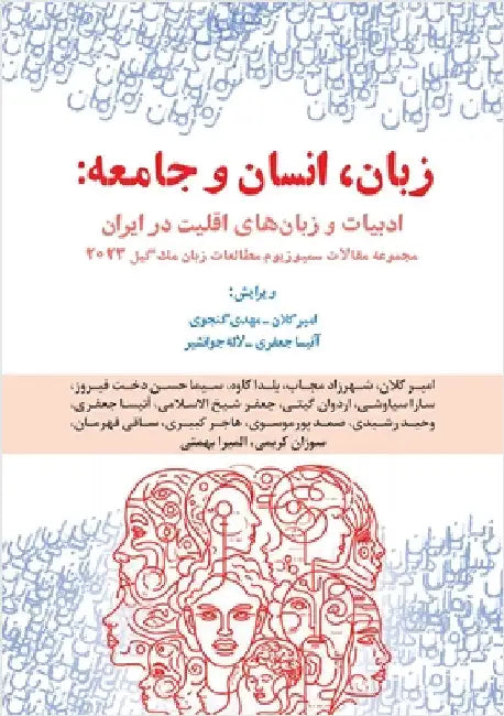 Language, People, and Society: Iranian Minority Languages and Literary Traditions by Kalan, Amir