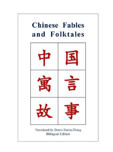 Chinese Fables and Folktales by Zhang, Donia