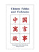 Chinese Fables and Folktales by Zhang, Donia