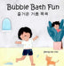 Bubble Bath Fun: Bilingual Korean-English Children's Book 즐거운 거품 목욕 A Story about a Heartwarming Bond by Seomg Min Yoo