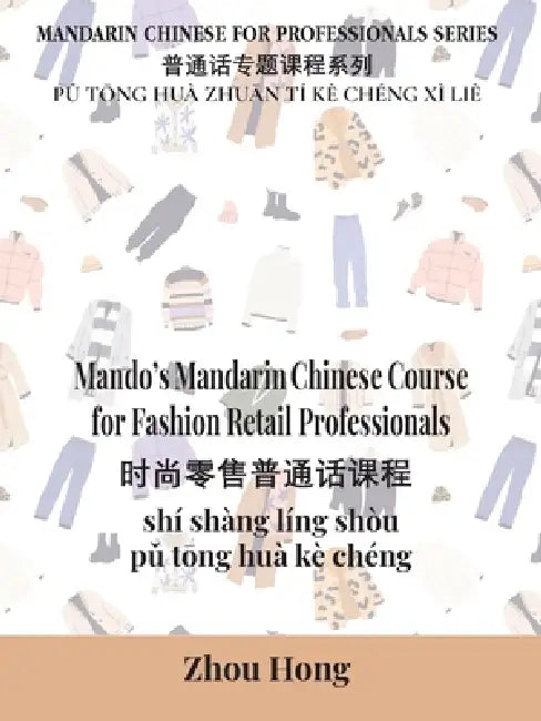 Mando's Mandarin Chinese Course for Fashion Retail Professionals by Zhou Hong
