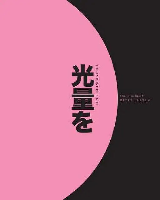 The Amount of Light: Scenes from Japan by Petey Ulatan