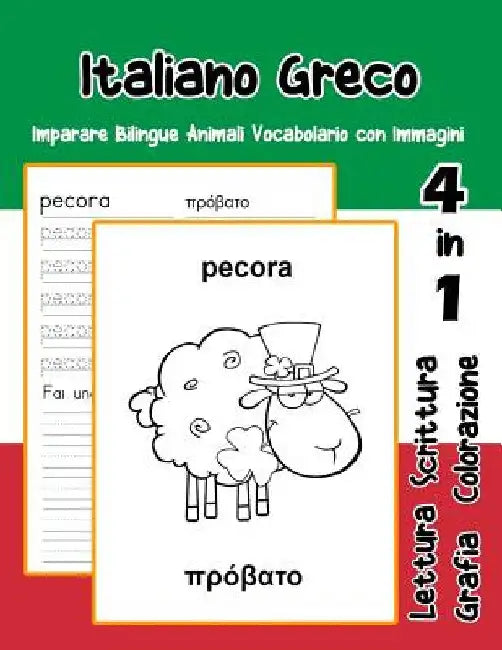 Italiano Greco Imparare Bilingue Animali Vocabolario con Immagini: Dizionario per bambini delle elementari a1 a2 ba b2 c1 c2 by Trentini, Adolfa