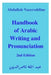 Handbook of Arabic Writing and Pronunciation by Abdallah Nacereddine