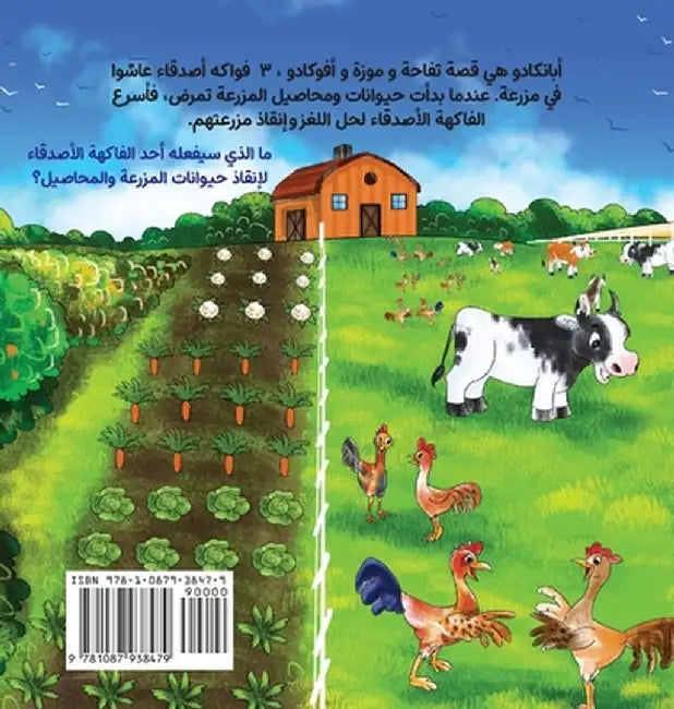 ApBanCado (Arabic Edition) by Naim Mustafa