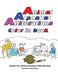 Animal Alphabet Alliterations by Joshua Lawrence Patel Deutsch