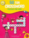50 fun crossword puzzles for kids: Age 6-12 by Editions La
