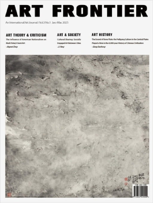Art Frontier 藝術前沿（01/2025） by Caa Organizer