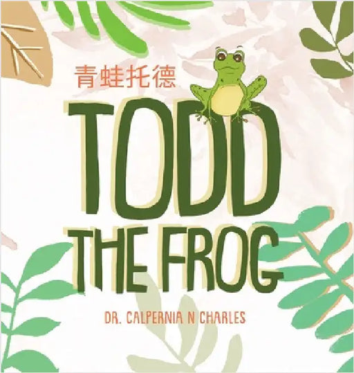 Todd the Frog: 青蛙托德 Bilingual Children's Book - English Mandarin by Charles, Calpernia N.