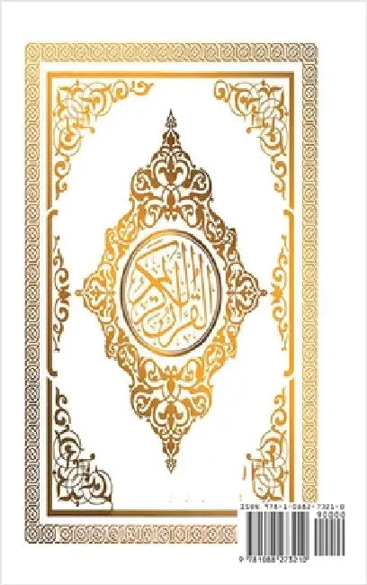 Quran Al Karim Whole Quran by Allah