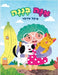 אַנָּה בָּנָנָה by אדלר, ס