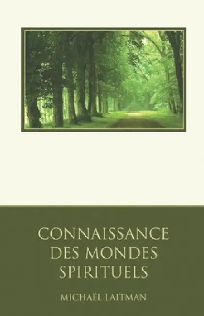 Connaissance des Mondes Spirituels by Laitman, Michaël