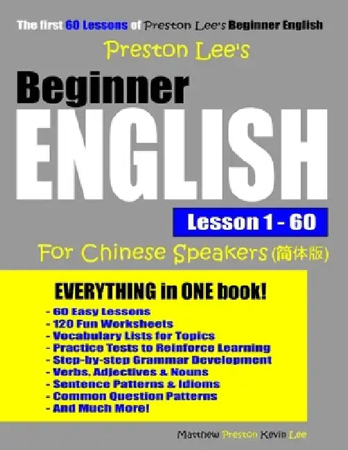 Preston Lee's Beginner English Lesson 1 - 60 For Chinese Speakers by Matthew Preston