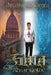 The Christopher Makim Chronicles: Gaia by Adam Golde