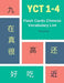 YCT 14 Flash Cards Chinese Vocabulary List by Hsu Chung