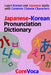 Japanese-Korean Pronunciation Dictionary: Learn Korean and Japanese easily with Common Chinese Characters by Taebum Kim