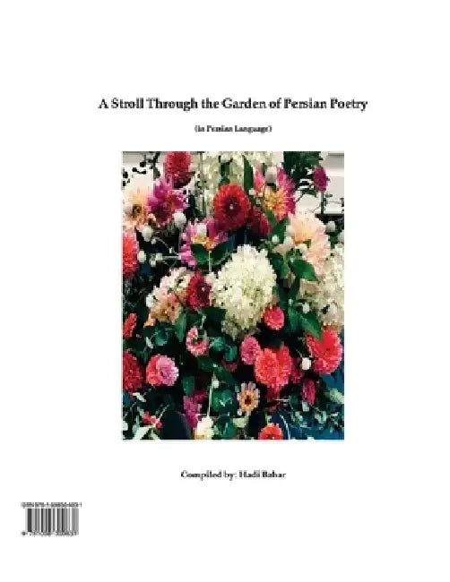 A Stroll Through the Garden of Persian Poetry: (in Persian Language) by Hadi Bahar