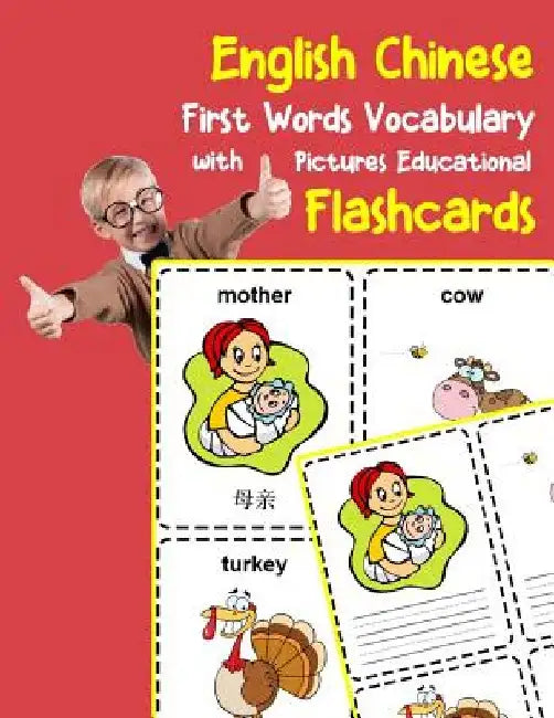 English Chinese First Words Vocabulary with Pictures Educational Flashcards: Fun flash cards for infants babies baby child preschool kindergarten todd by Brighter Zone