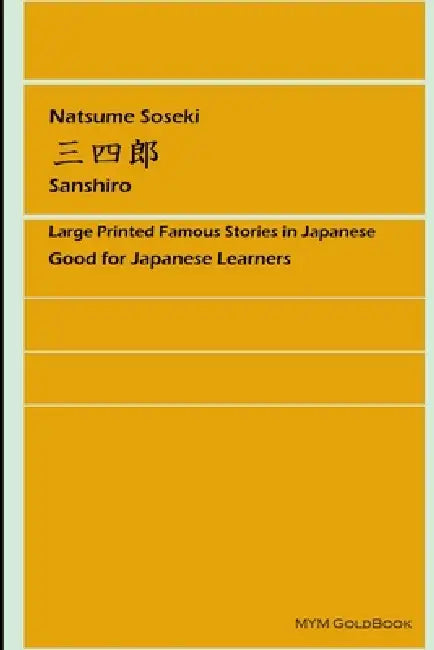 Sanshiro by Soseki Natsume