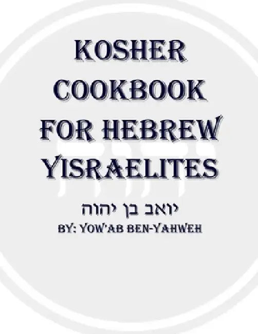 Kosher Cookbook for Hebrew Yisraelites by Yow'ab Ben-Yahweh