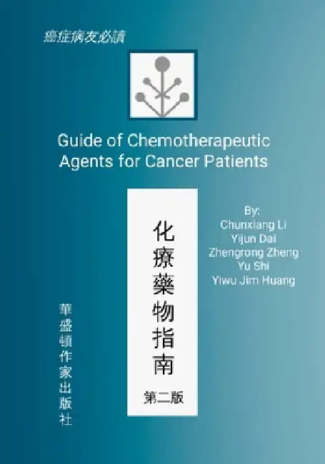 Guide of Chemotherapeutic Agents for Cancer Patients: 《癌症病友化疗药物指南》 by Chunxiang Li, Yijun Dai, Zhengrong Zheng