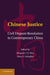 Chinese Justice: Civil Dispute Resolution in Contemporary China by Margaret Y. K. Woo, Mary E. Gallagher