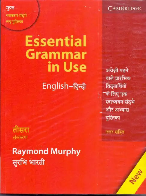 Essential Grammar In Use For Elementary Students Of English Book With Answers by Raymond Murphy