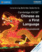 Cambridge Igcse(r) Chinese as a First Language Coursebook by Ivy Liu So Ling