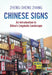 Chinese Signs by Zheng-Sheng Zhang
