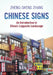 Chinese Signs by Zheng-Sheng Zhang