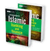 Islamic Banking and Finance: Introduction to Islamic Banking and Finance and the Islamic Banking and Finance Workbook, 2 Volume Set by Brian Kettell