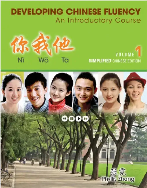 Ni Wo Ta: Developing Chinese Fluency: An Introductory Course Simplified, Volume 1 by Phyllis (George Washington University) Zhang