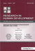 Risk and Resilience in Human Development: A Special Issue of Research in Human Development by Corey L.M. Keyes