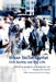 Urban Social Capital: Civil Society and City Life by Gregory W. Streich