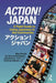 Action! Japan: A Field Guide to Using Japanese in the Community by Mari Noda